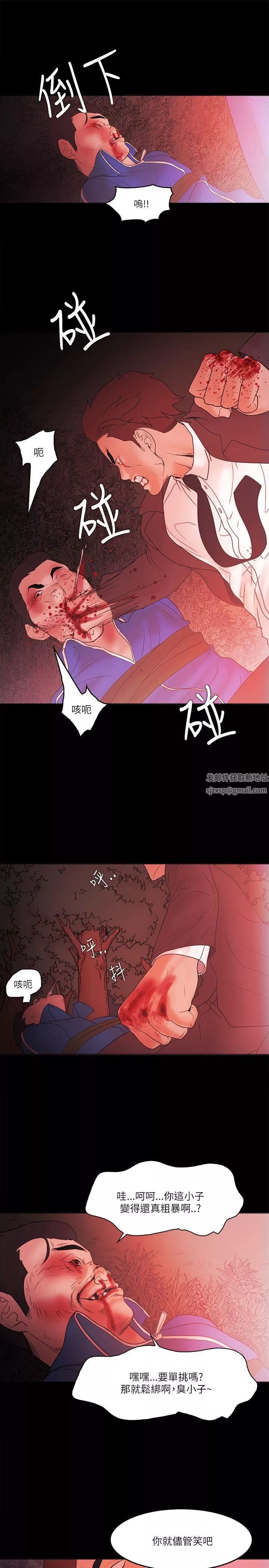 Loser第71話