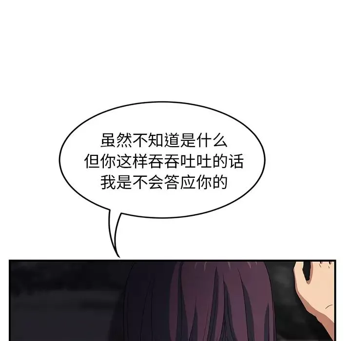 繼母第20话