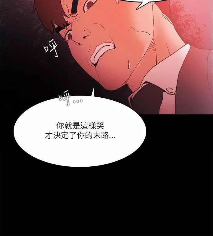 Loser-第71话 - 图片 24