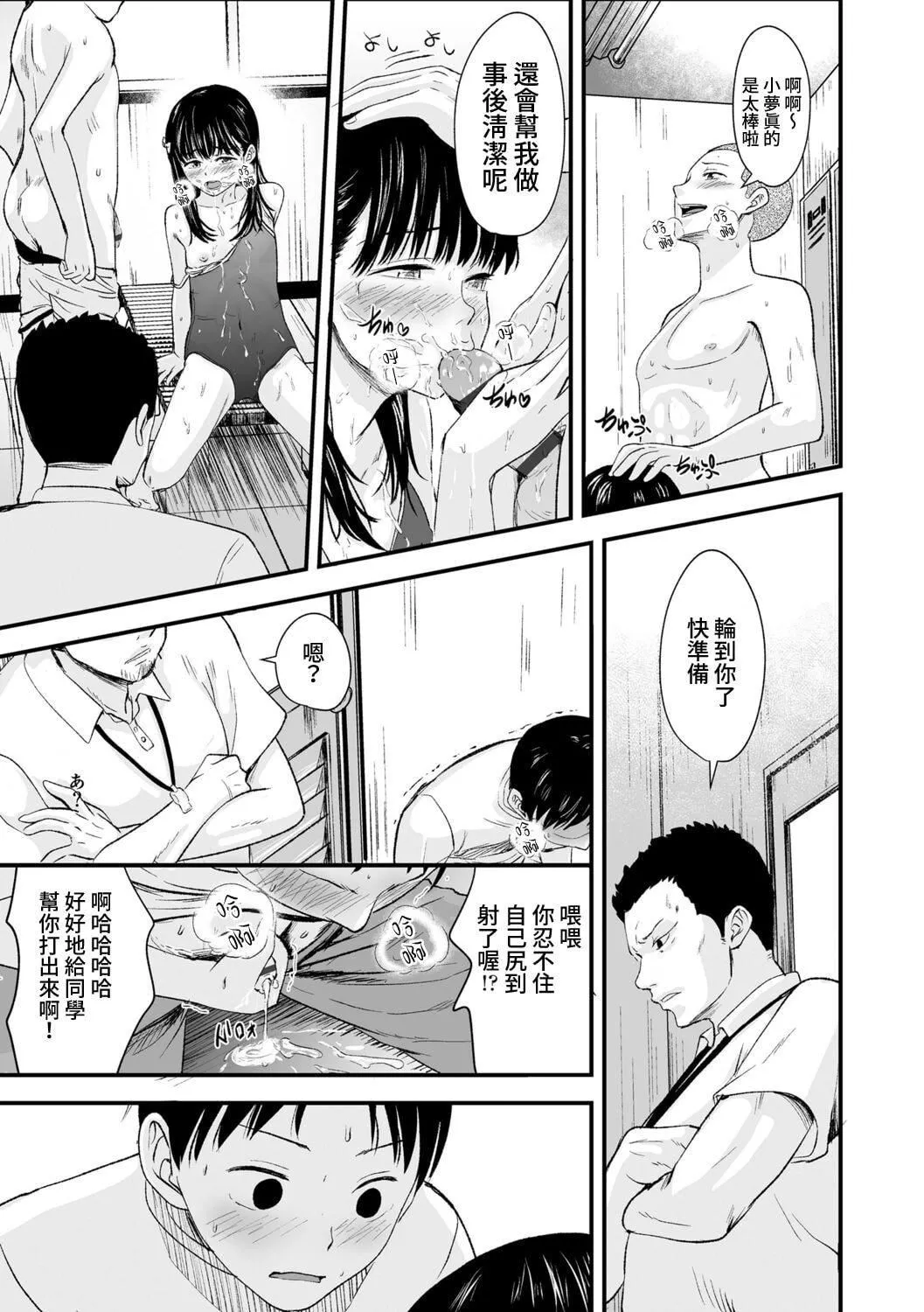 [暮林あさ美]好きにしていーよ[DL版][中国翻译]-[暮林あさ美]好きにしていーよ[DL版][中国翻译] - 图片 162