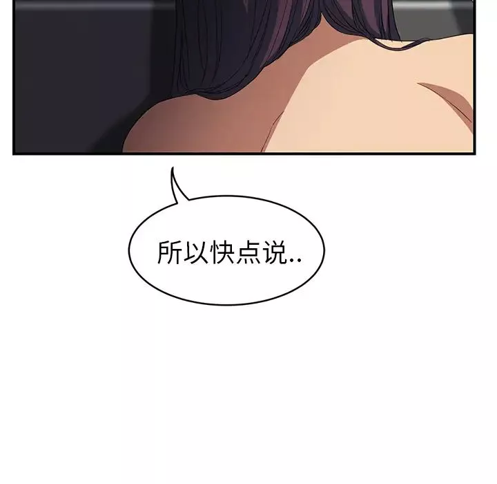 繼母第20话