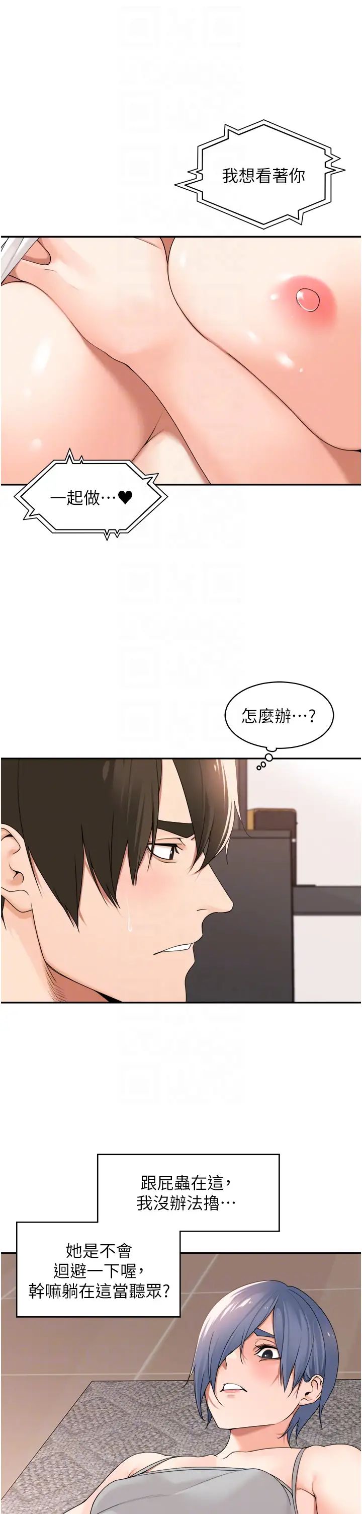 工做狂女上司第28話-顏射機車同事