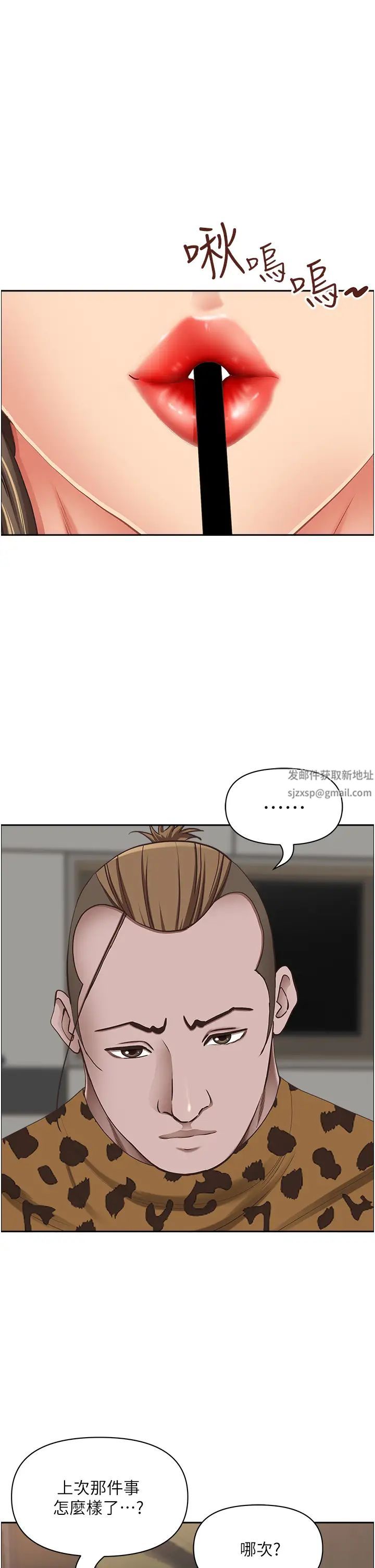 霸佔人妻第122話-現在有更急的事要解決