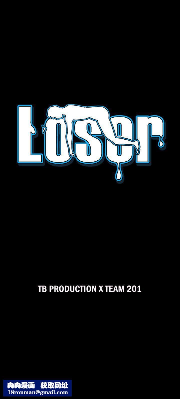 Loser第71话