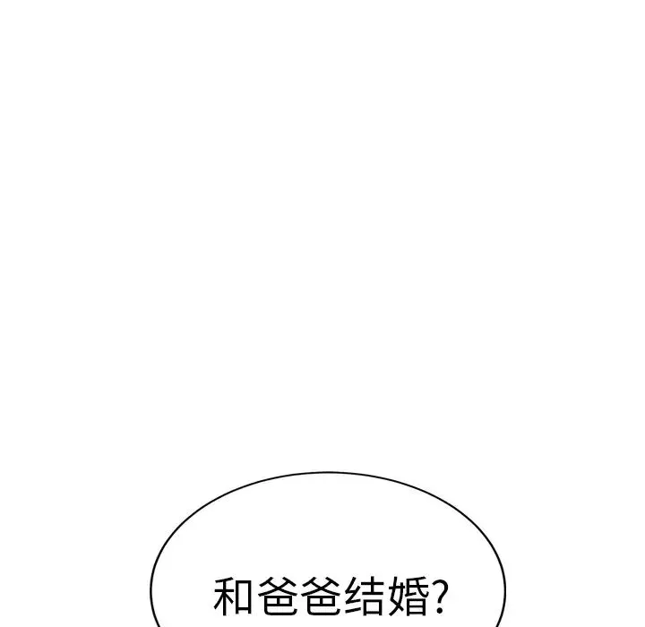 继母-第20话 - 图片 78