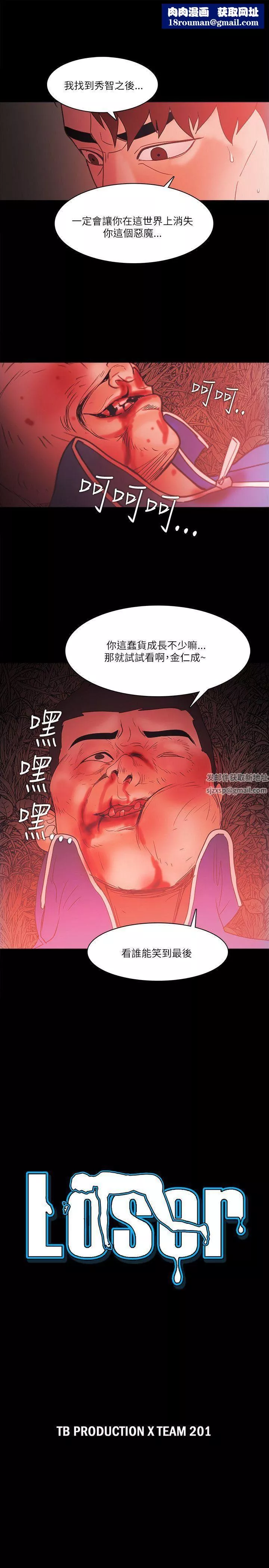 Loser第72話