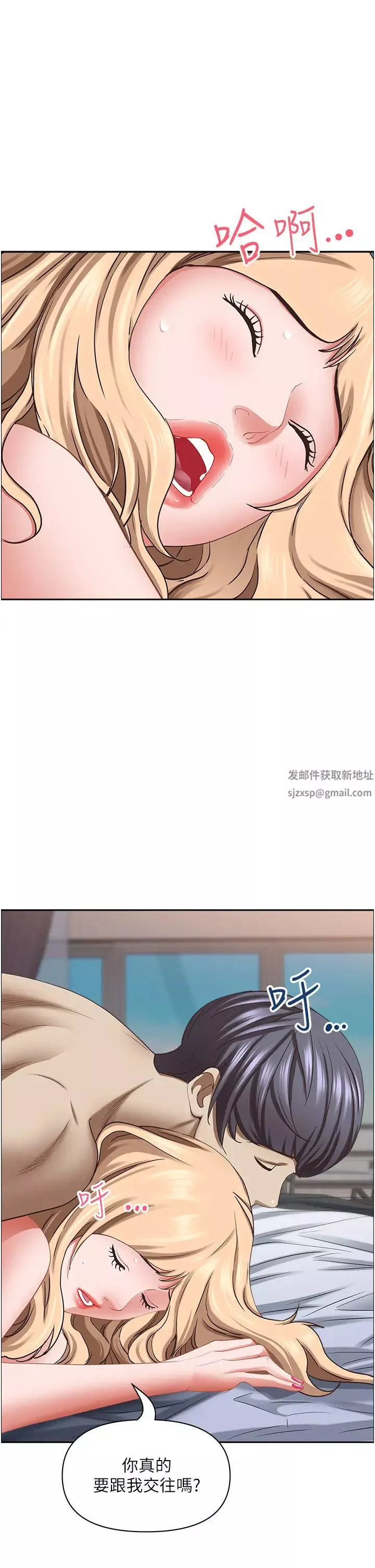 霸占人妻-第122话-现在有更急的事要解决 - 图片 23