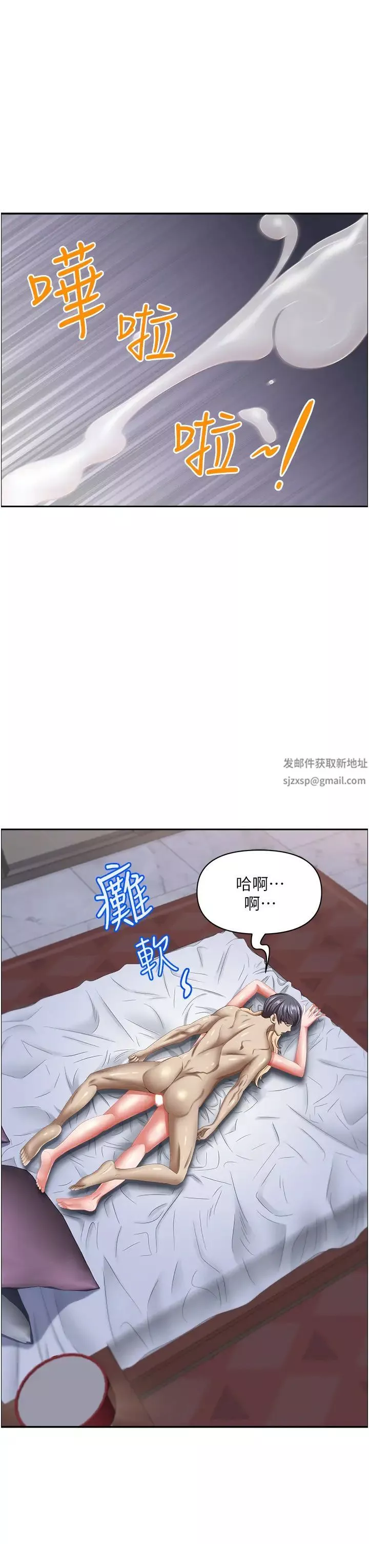 霸佔人妻第122話-現在有更急的事要解決