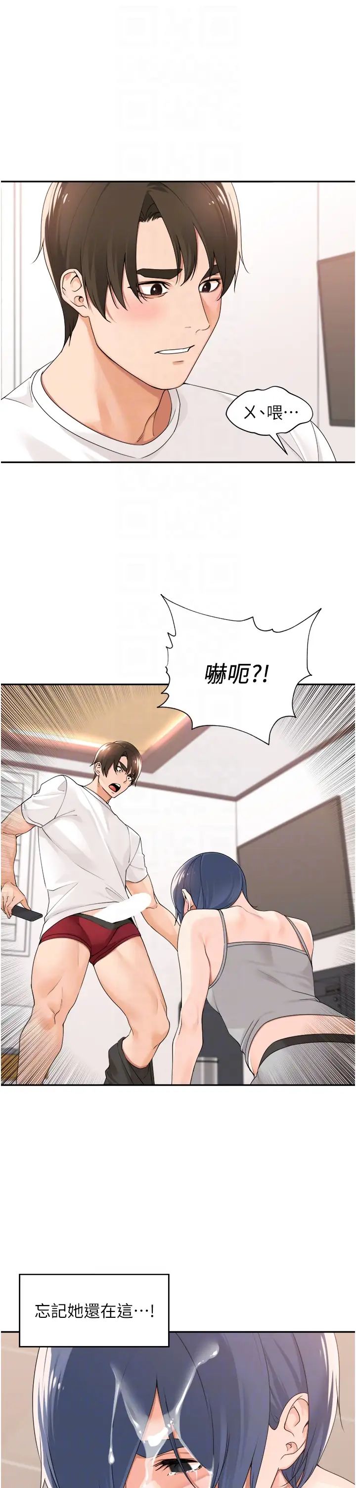 工做狂女上司第28話-顏射機車同事