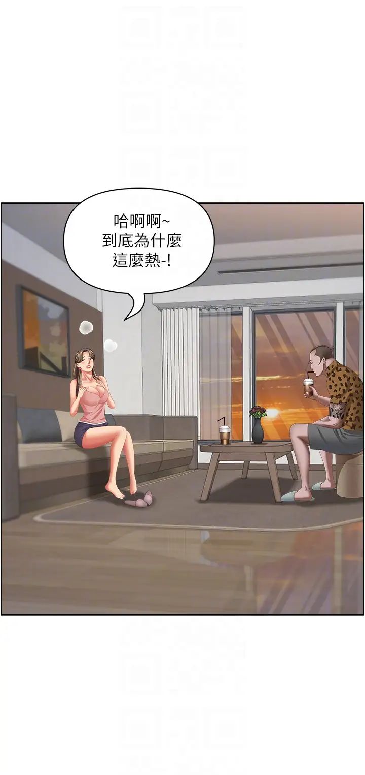 霸佔人妻第122話-現在有更急的事要解決