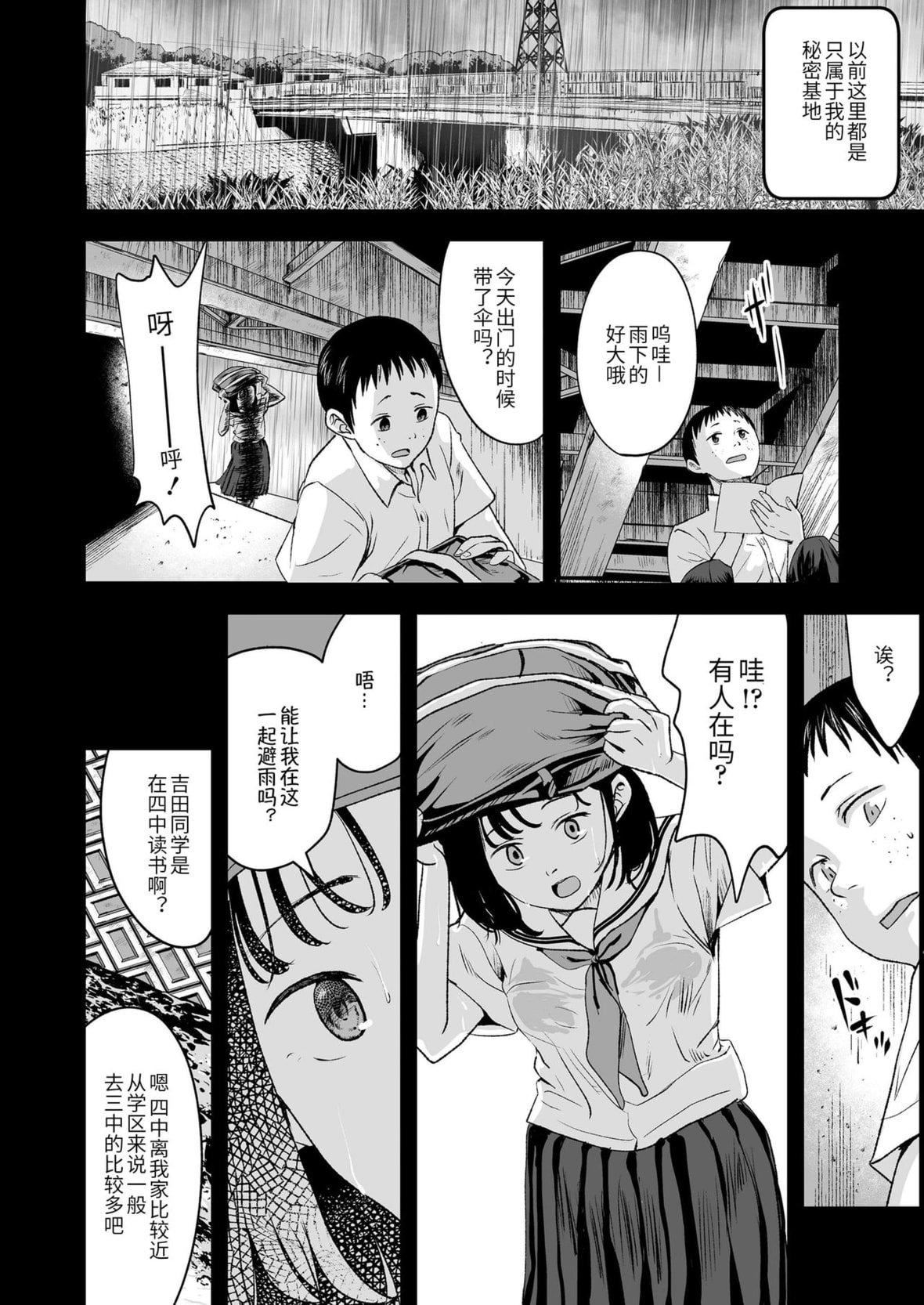 [暮林あさ美]好きにしていーよ[DL版][中國翻譯][暮林あさ美]好きにしていーよ[DL版][中國翻譯]