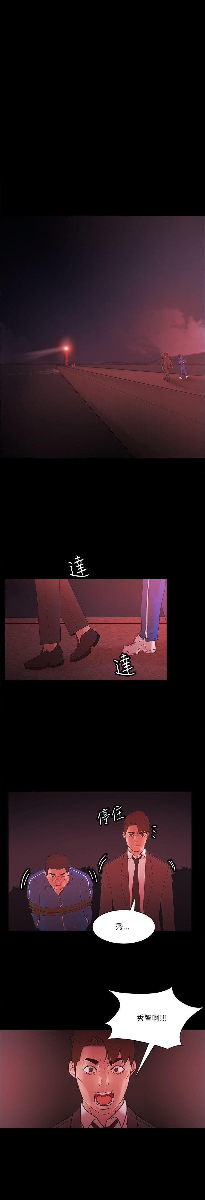Loser第72话