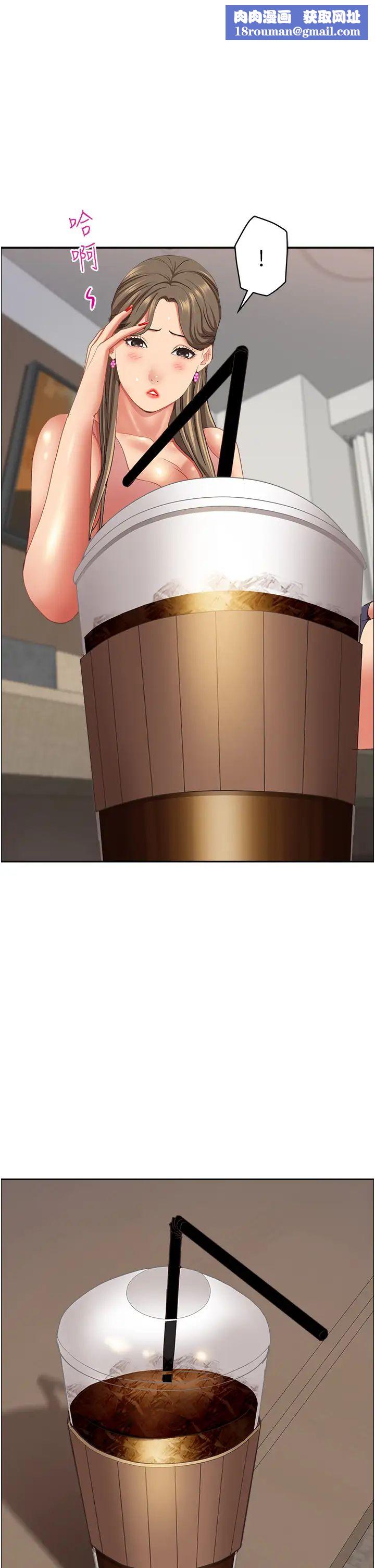 霸佔人妻第122話-現在有更急的事要解決