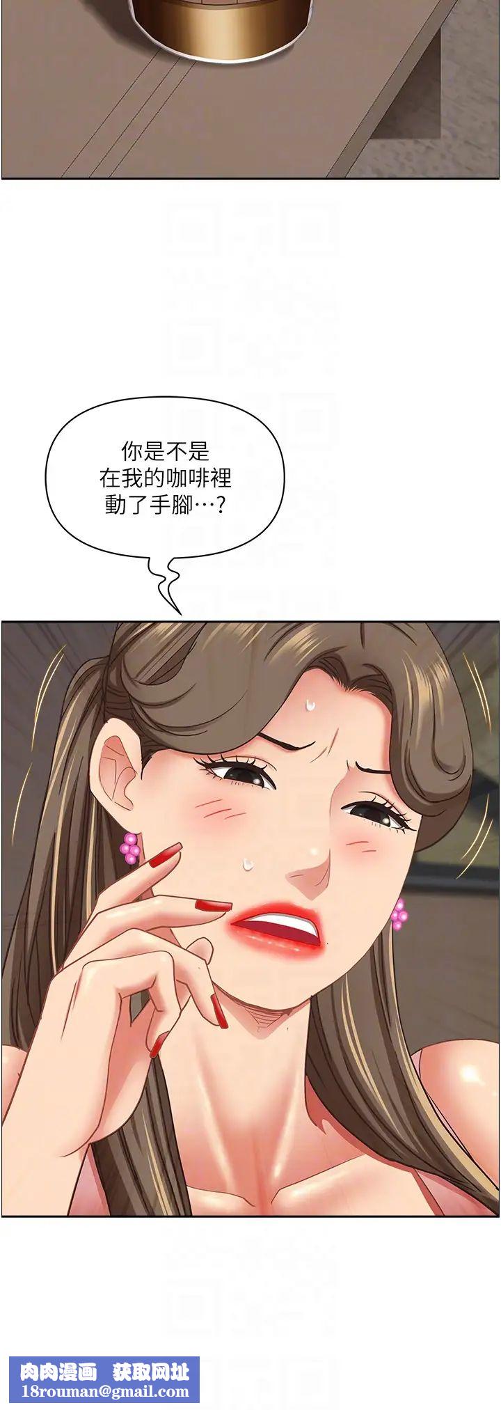 霸佔人妻第122話-現在有更急的事要解決