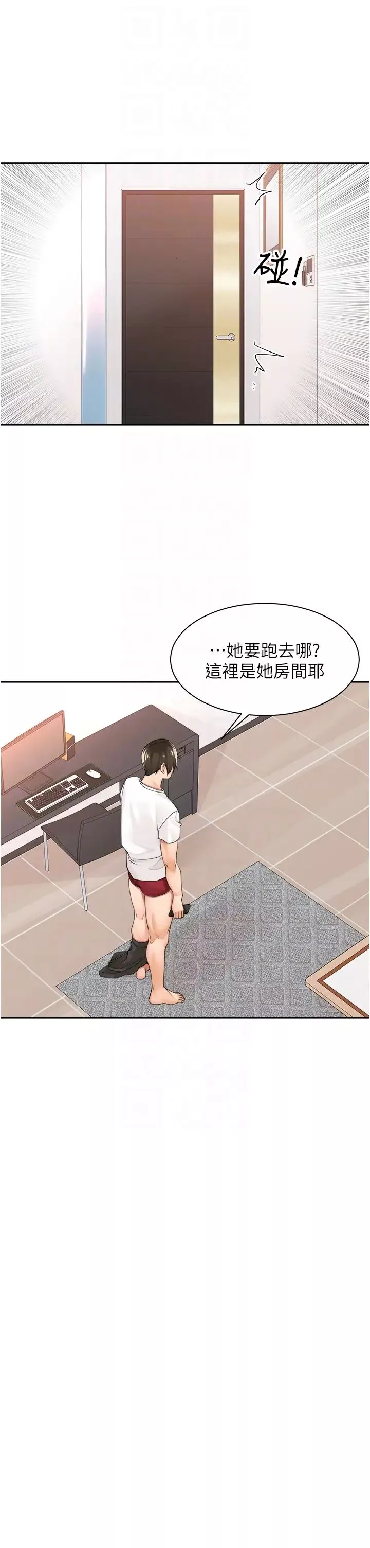 工做狂女上司-第28话-颜射机车同事 - 图片 34