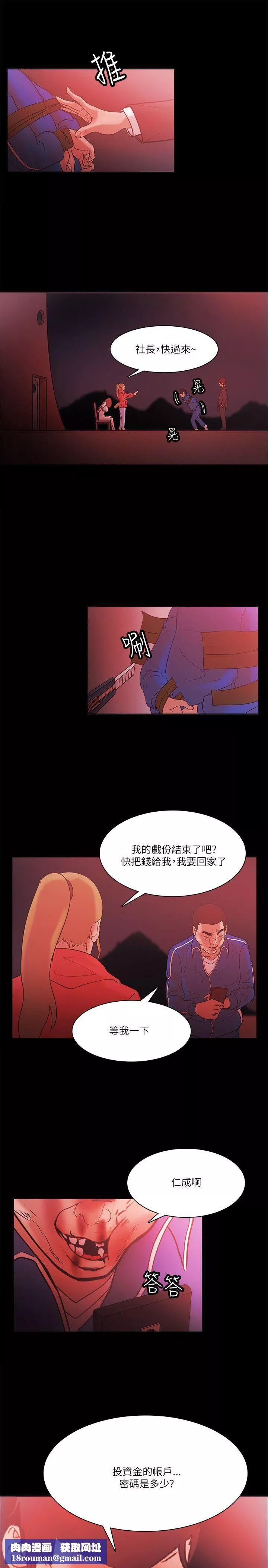 Loser第72話