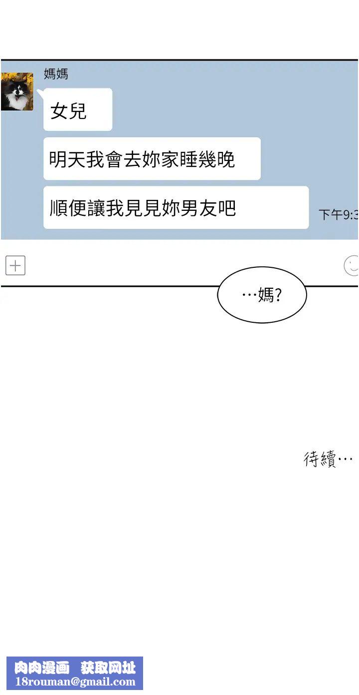 工做狂女上司第28话-颜射机车同事