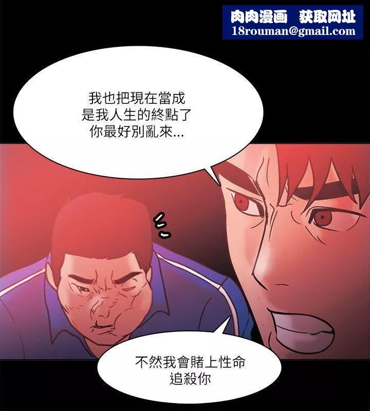 Loser第72話