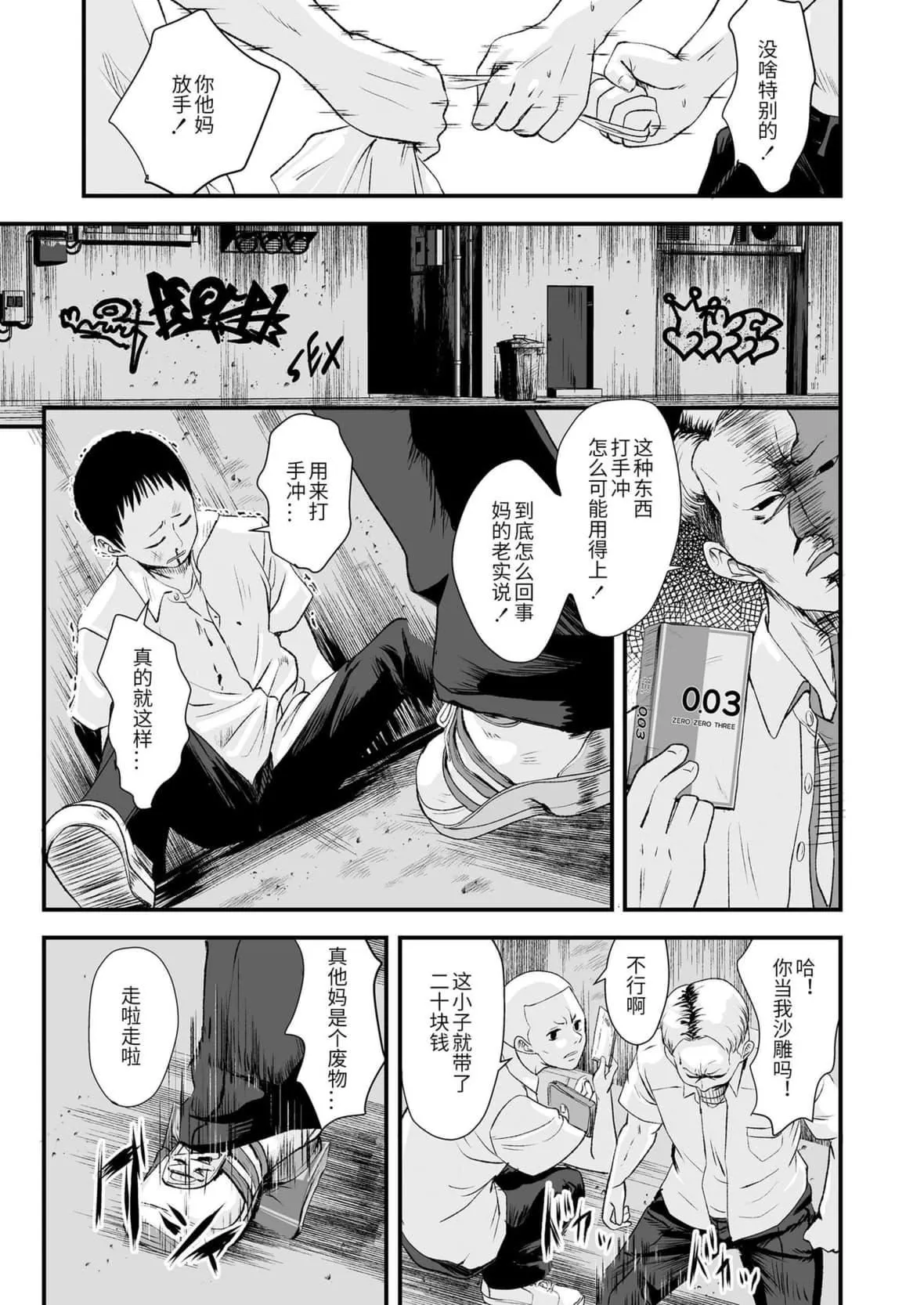 [暮林あさ美]好きにしていーよ[DL版][中国翻译]-[暮林あさ美]好きにしていーよ[DL版][中国翻译] - 图片 186