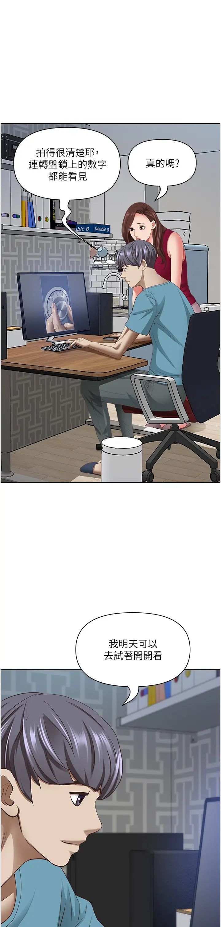 霸占人妻第122话-现在有更急的事要解决