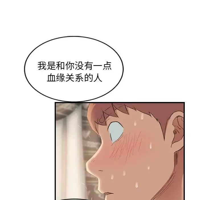 继母-第20话 - 图片 104