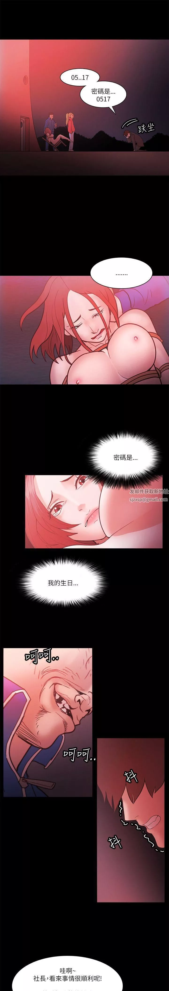 Loser-第72话 - 图片 19