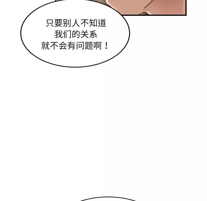 继母-第20话 - 图片 105