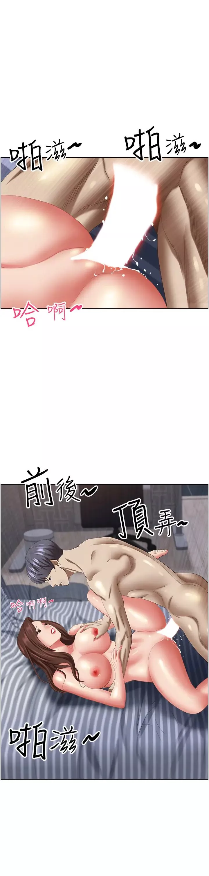 霸占人妻-第122话-现在有更急的事要解决 - 图片 43