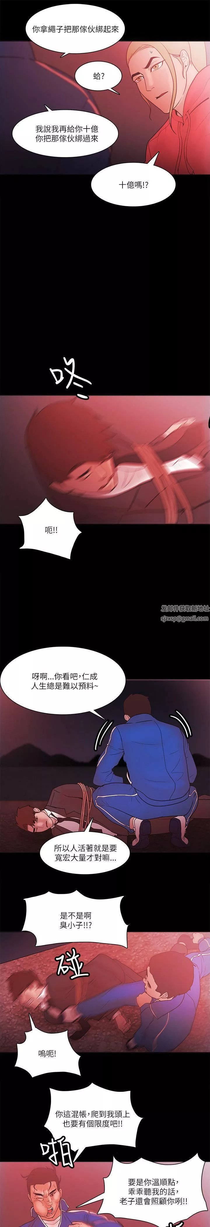 Loser第72話