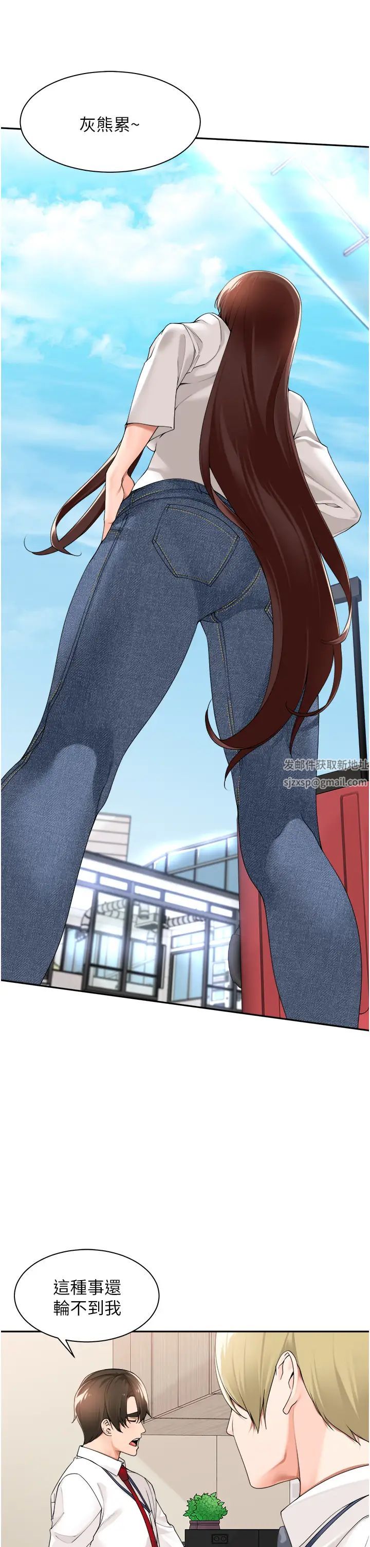 工做狂女上司第29话-令人脸红心跳的要求