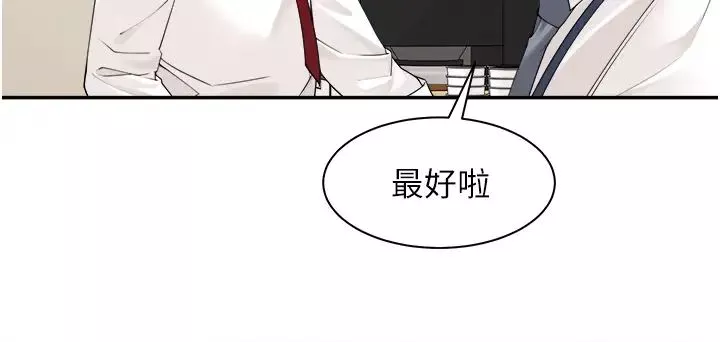 工做狂女上司第29話-令人臉紅心跳的要求