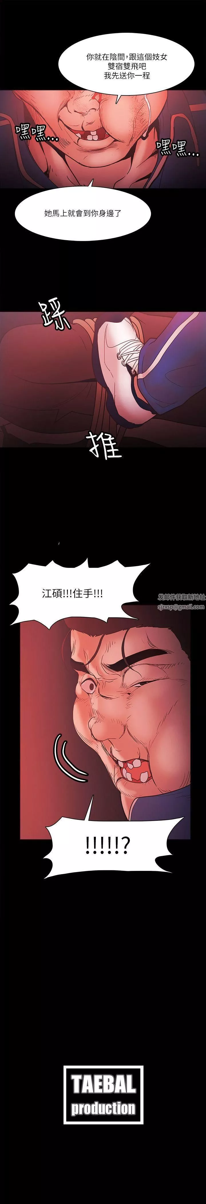 Loser-第72话 - 图片 25