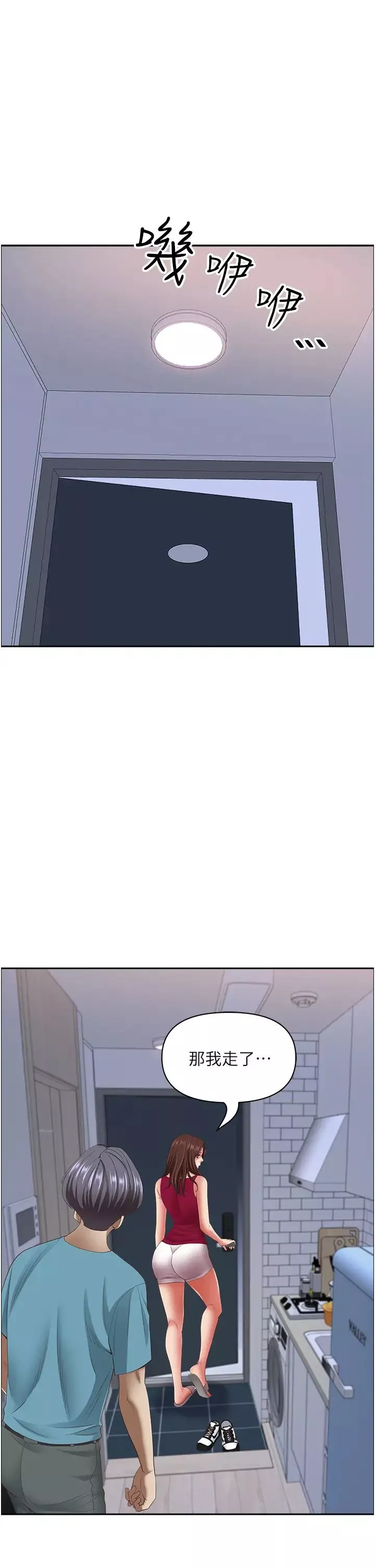 霸佔人妻第122話-現在有更急的事要解決