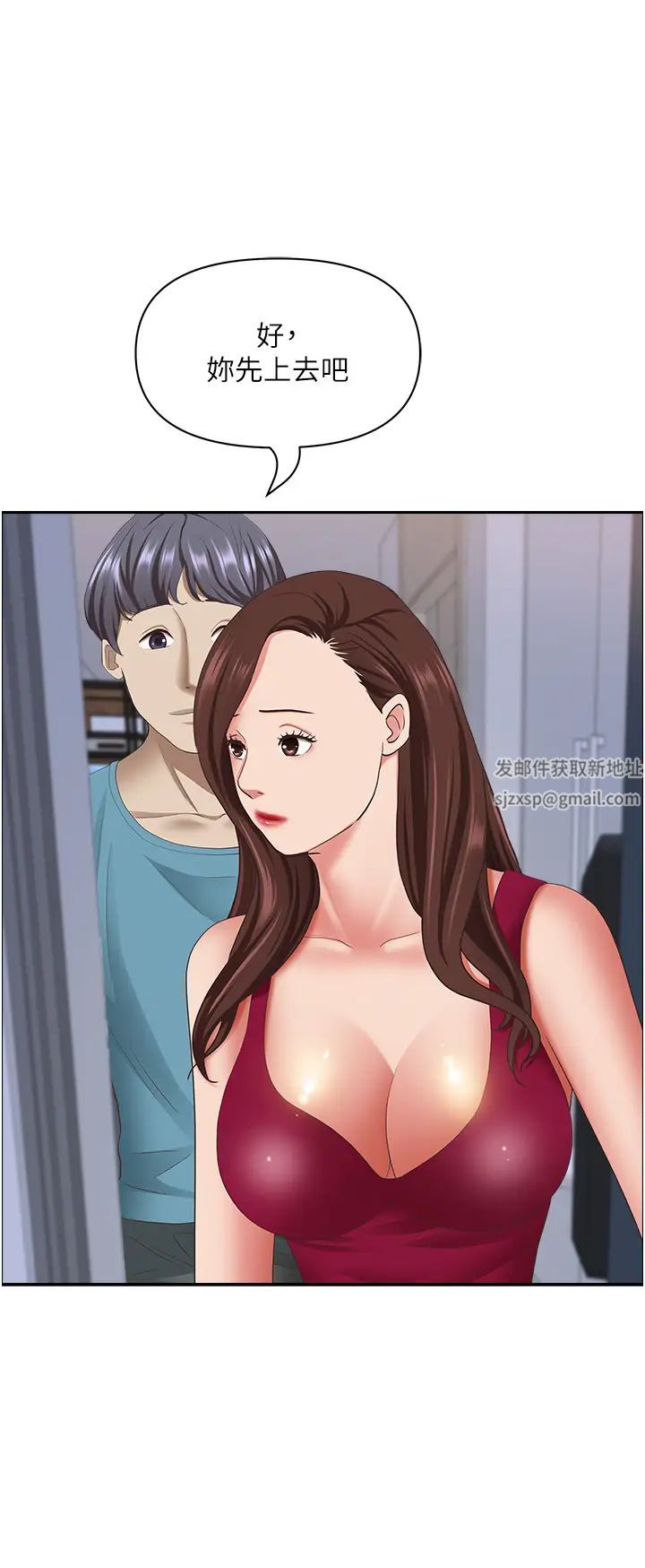 霸佔人妻第122話-現在有更急的事要解決