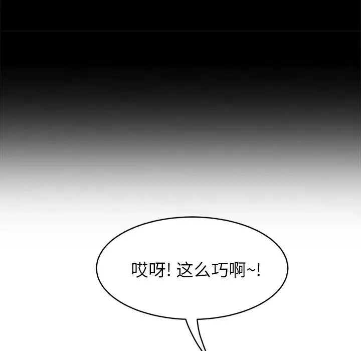 继母-第20话 - 图片 120