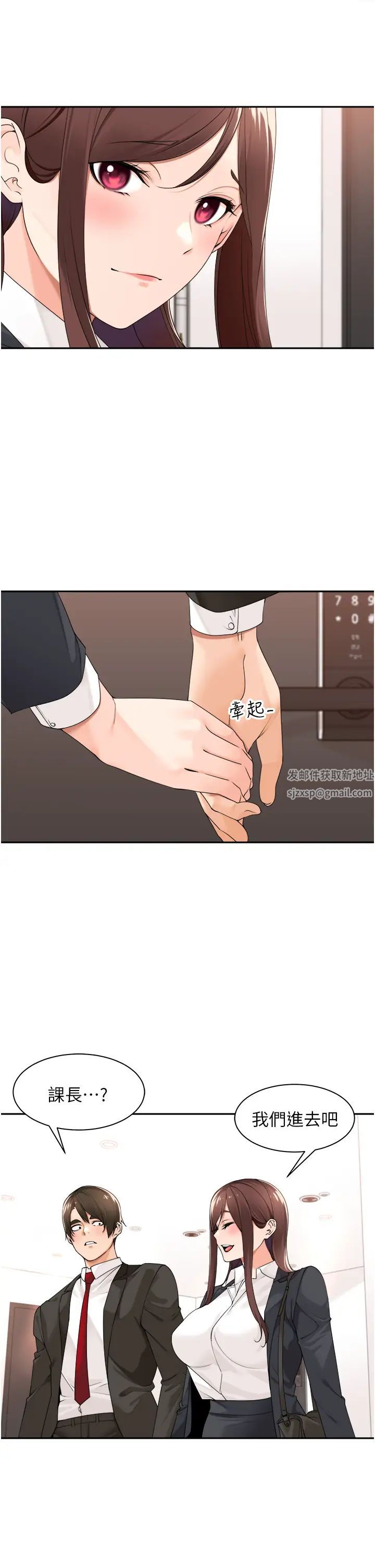 工做狂女上司第29话-令人脸红心跳的要求