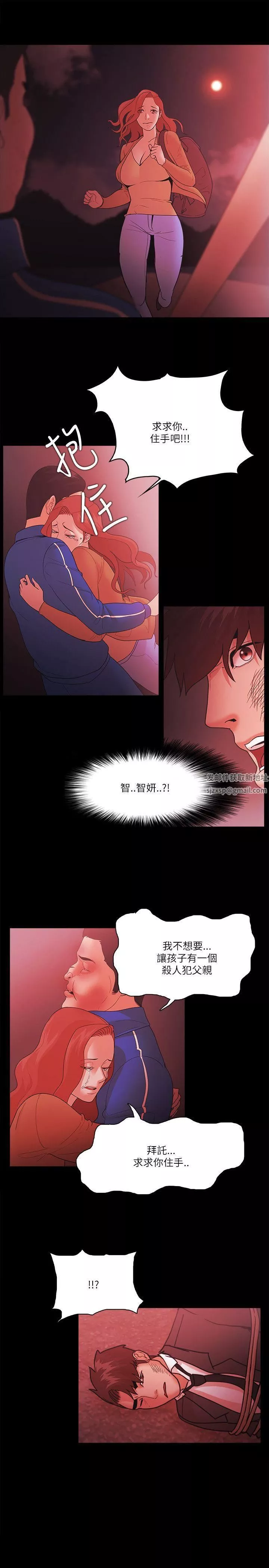 Loser第73話