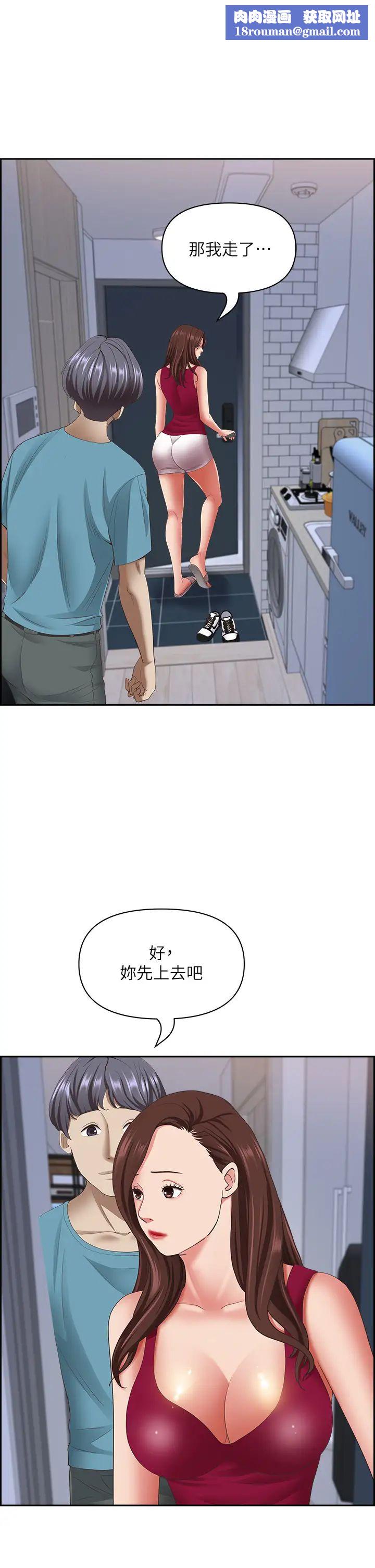 霸占人妻第123话-我要全部拿走