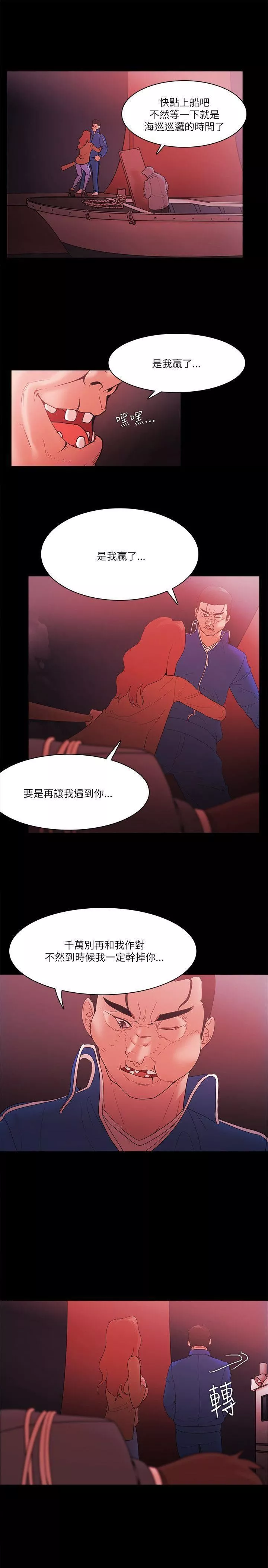 Loser第73話