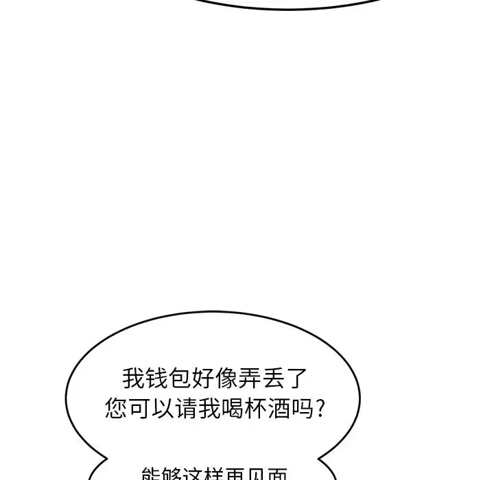 继母-第20话 - 图片 128