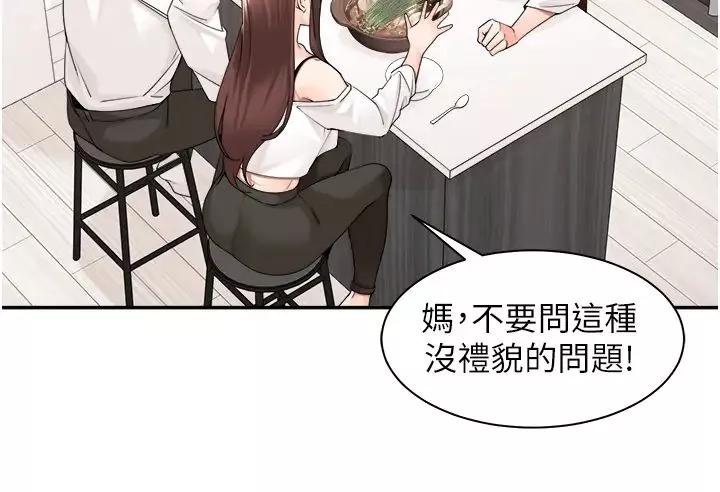 工做狂女上司-第29话-令人脸红心跳的要求 - 图片 20