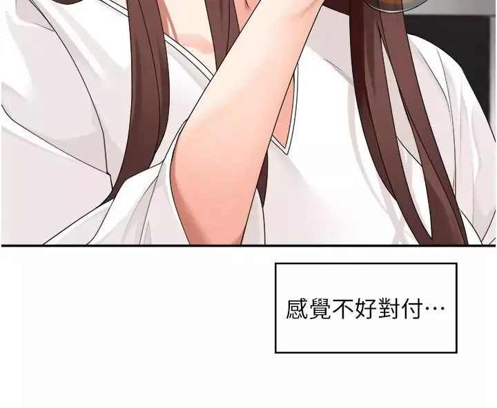 工做狂女上司第29話-令人臉紅心跳的要求