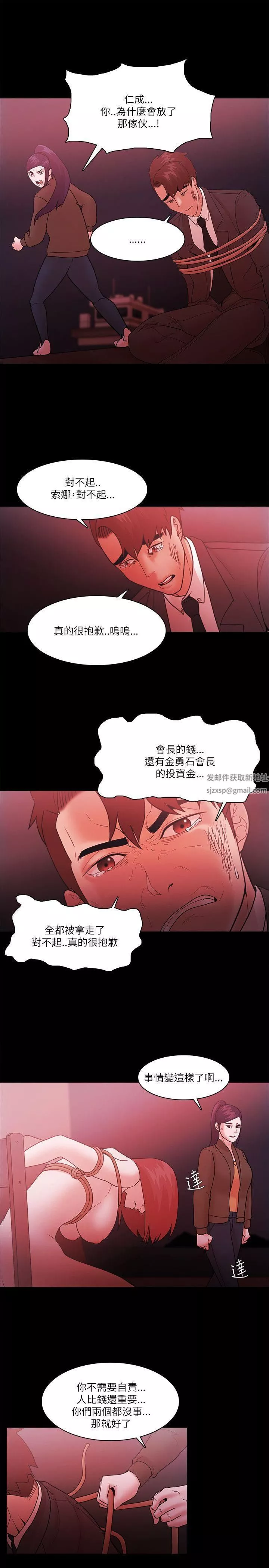 Loser第73話