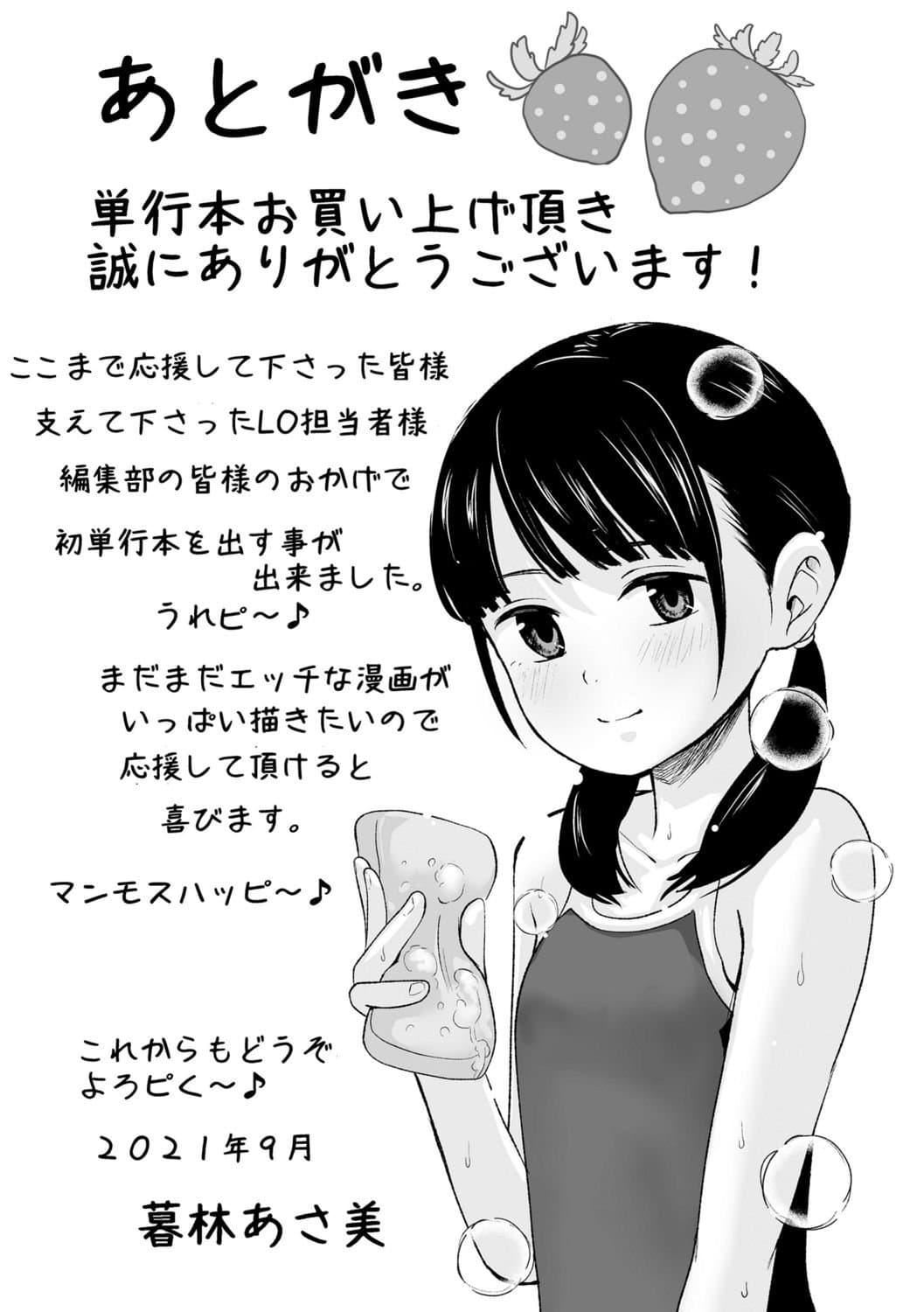 [暮林あさ美]好きにしていーよ[DL版][中国翻译][暮林あさ美]好きにしていーよ[DL版][中国翻译]