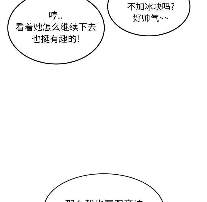 继母-第20话 - 图片 132