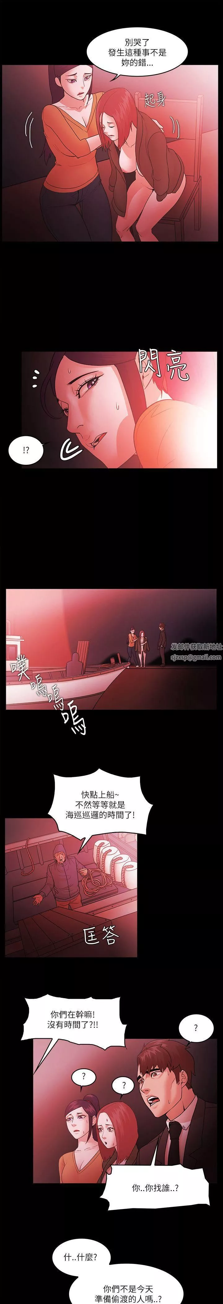 Loser-第73话 - 图片 11