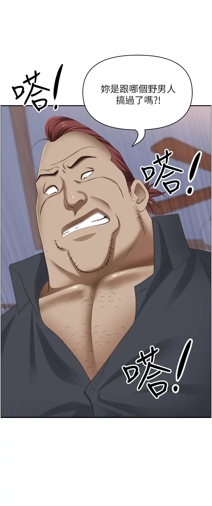 霸佔人妻第123話-我要全部拿走