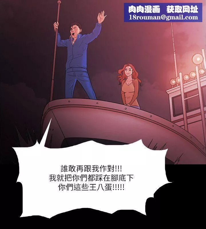 Loser-第73话 - 图片 14
