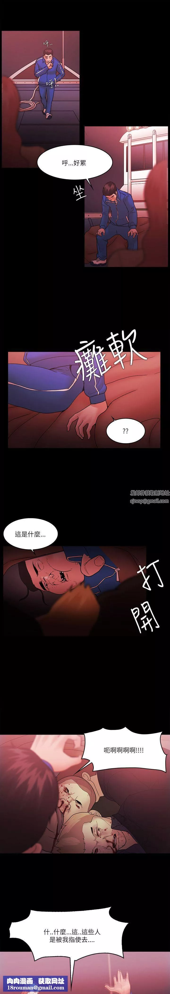 Loser第73話