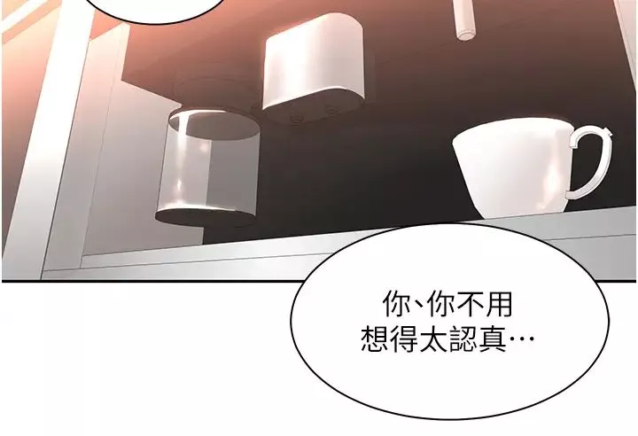 工做狂女上司第29話-令人臉紅心跳的要求